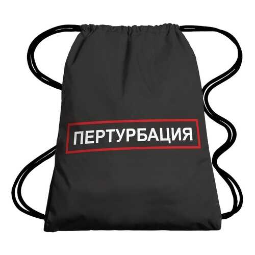 Рюкзак-мешок 35х45 см Пертурбация IQ-Komfort 1747027 в Глория Джинс
